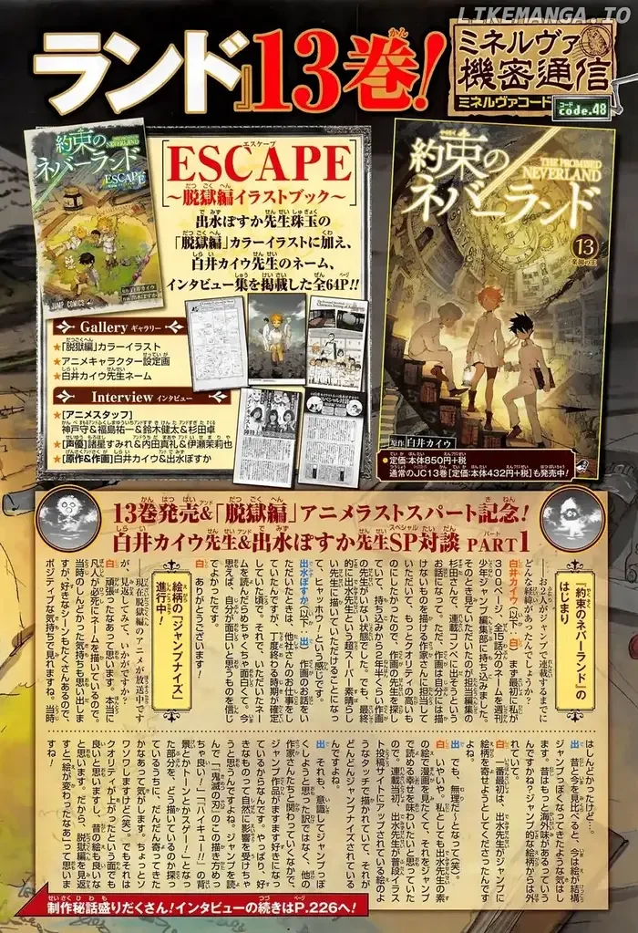 The Promised Neverland Chapter 125